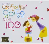 Mom's Choice-Children's Song Best 100 [DE Import]