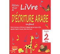 Mon 1er livre d'ecriture arabe: Apprendre à votre enfant dès 2 ans à colorier et à ecrire les lettres de l'alphabet arabe | Grand format A4 | Parfait pour un passe temps lucratif avec votre enfant