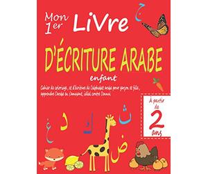 Mon 1er livre d'ecriture arabe: Apprendre à votre enfant dès 2 ans à colorier et à ecrire les lettres de l'alphabet arabe | Grand format A4 | Parfait pour un passe temps lucratif avec votre enfant