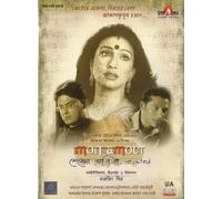 Mon Amour: Shesher Kabita Revisited Bengali Movie