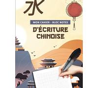 Mon carnet - bloc note d'écriture chinoise: 100 pages vierges avec repères pour t'entraîner à la calligraphie chinoise