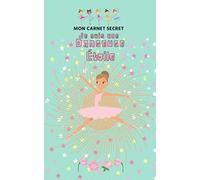 Mon carnet secret je suis une danseuse étoile: Carnet de notes 13 x 20 cm - Carnet secret - 100 pages pour écrire ses notes et ses secrets - Carnet pour petites fille