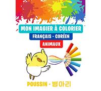 Mon imagier à colorier: Les animaux - Imagier Français / Coréen pour apprendre mes premiers mots et vocabulaires - Coloriages gros contours - Enfants et adultes