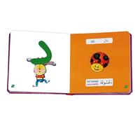 MON IMAGIER DE L´ALPHABET ARABE