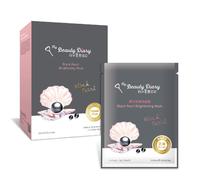 Mon journal de beaute noire-noire masque facial eclaircissant un eclaircissement intense et ulta hydratant riche nutrition pour revitaliser la pe