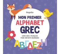 Mon premier grec alphabet. Livre grec-français pour enfants bilingues: Livre d'images gréco-français amusant et artistique pour les enfants. Un livre ... présente des illustrations sur chaque lettre