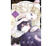 Mon tres cher f le fantome de l'opera,05 - Nanao - Soleil - broché - Manga