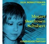 Monastyrskaya Julia - Mozart. Beethoven. Schubert