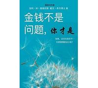 , - Money Isn't The Problem, You Are - Chinese