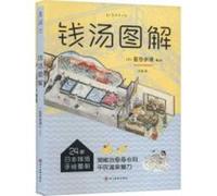 Money Soup Illustrated: Hand-Colored Atlas of Japanese Money Soup