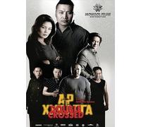 Mongolian Invasion: Double Crossed