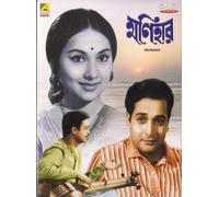 Monihar Bengali Movie