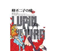 Monkey Punch-Lupin The 3Rd Mine Fujiko No USO [Edizione: Giappone] [Blu-Ray] [Import]