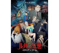 Monkey Punch-Lupin The Third Itarian Game [Edizione: Giappone] [Import]