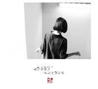 Mono-Chrono Entrance [Import allemand]