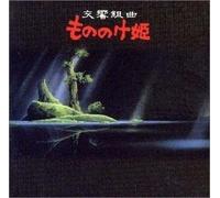 Hime (Princess Mononoke: Symphonic Suite) (Original Soundtrack) [Import]