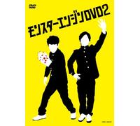 Monster Engine Dvd 2 [Import allemand]