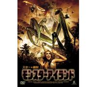 Monster Island [04/E,J/Dd/S:J] [Import allemand]