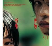 Monster (Kaibutsu) (Original Soundtrack) [Import]