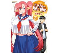 Monster Musume Vol. 21