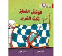 Monster Under the Bed by Sarah Horne Inconnu (Auteur)