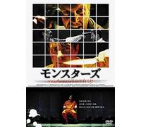 Monsters Don't Get to Cry [Import allemand]