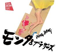 Monta & Brothers - Ding Dang