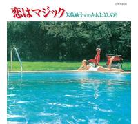 Monta, Yoshinori / Ohashi, Junko - Isn't It Magic [Vinyl LP]