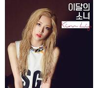 MONTHLY GIRL - K-POP Monthly Girl LOONA Single Album [Kim Lip] B Ver. CD+Photobook+Photocard Sealed