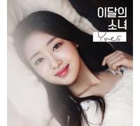 Monthly Girl Loona - [Yves] Single B Burgundy Ver CD+Digipak+Booklet+PhotoCard K-POP SEALED