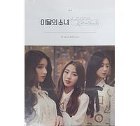 MONTHLY GIRL - MONTHLY GIRL [LOONA & HASEUL] Single Album CD+Photobook+card+Attendancebook+Attendance+Tracking Number K-POP SEALED