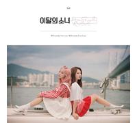 MONTHLY GIRL - MONTHLY GIRL LOONA [HASEUL & VIVI] Single Album CD+Photobook+card+Tracking Number K-POP SEALED