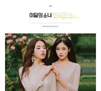 MONTHLY GIRL - MONTHLY GIRL LOONA [HEEJIN&HYUNJIN] Single Album CD+Photobook+Photocard+Attendance+TRACKING NUMBER K-POP SEALED_AB