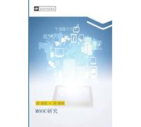 MOOC yan jiu