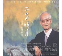 Moon Reflected in Er-Quan by Zhang Ruei [CD] NEUF