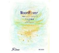 /Moon River: (Henry Mancini) &