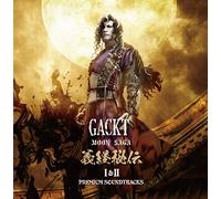 Moon Saga Yoshitsune Hiden 1&2 [Import Allemand]