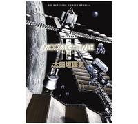 Moonlight Mile 2 ()