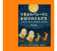 Moonlight parade and the Friendly Ghosts: A Not-Scary Bilingual Halloween Picture Book for Kids Ages 3-7