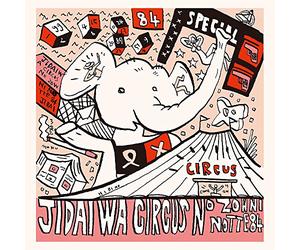 MOONRIDERS - Archives Series Vol.10 Jidai Cus No Zou Ni Notte84