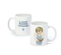 Mopec G95.7 Tasse Primeira Comunhão enfant gilet et bible