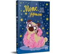 Mopsik, qui voulait devenir une star de l'UA - Bella Swift (Literatur auf Ukrainisch)