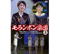 Moranbong Band Part 1 [Import allemand]