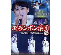 Moranbong Band Part 2 [Import allemand]
