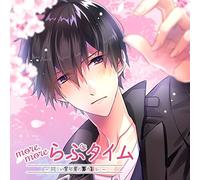 MORE MORE LOVE TIME - Onaidoshi No Kare-Naoki Nishizono