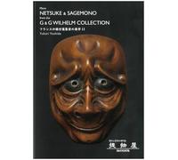 More NETSUKE & SAGEMONO from the G & G WILHELM COLLECTION フランスの根付蒐集家の美学Ⅱ