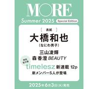 More Summer 2025 Special Edition
