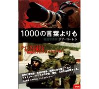 ...More Than 1000 Words [Import allemand]
