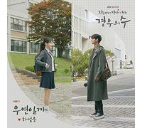 More Than Friends OST - More Than Friends OST 2020 Korea JTBC Drama O.S.T 2ea CD+64p Photo Book+2ea Photo Card+TRACKING CODE K-POP SEALED