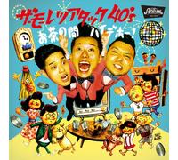Moretsu Attack 40 S, the - Ochanoma Hi de Ho [Import]